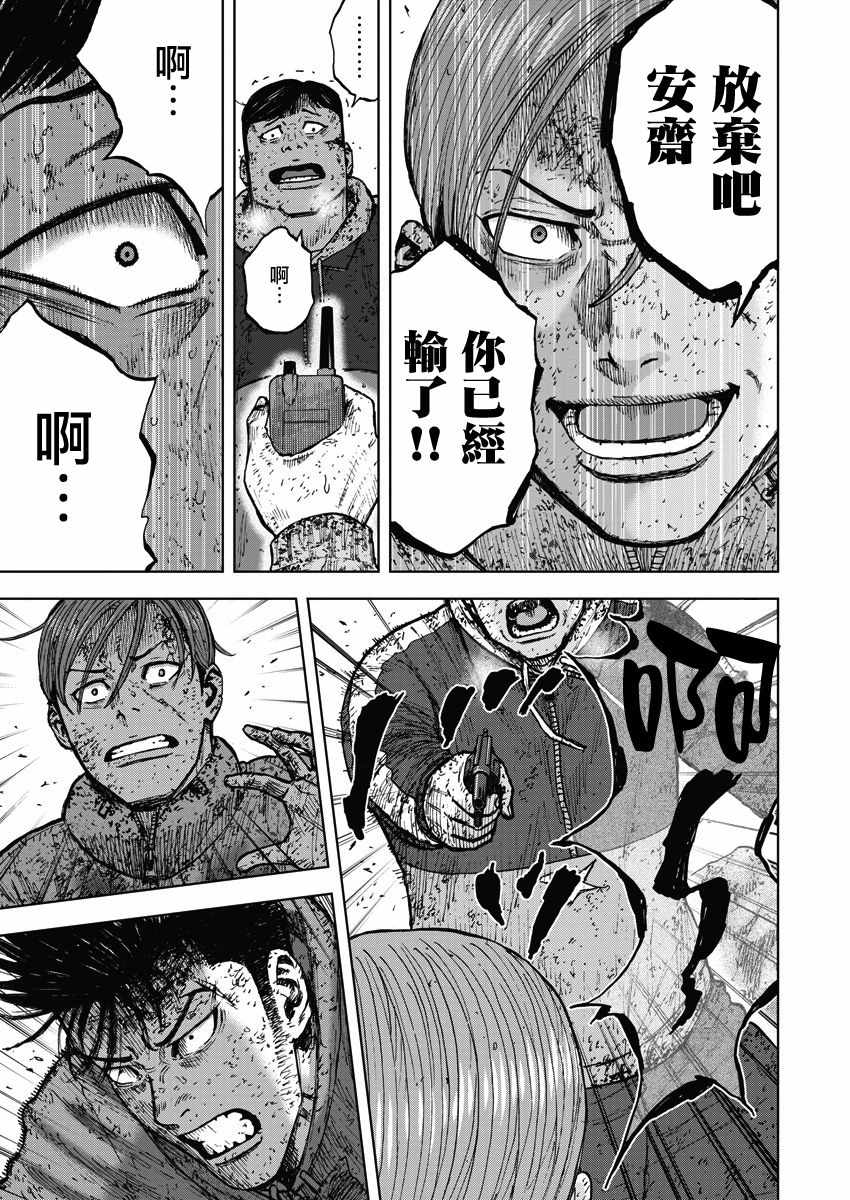 《Monkey Peak》漫画最新章节第116话免费下拉式在线观看章节第【17】张图片