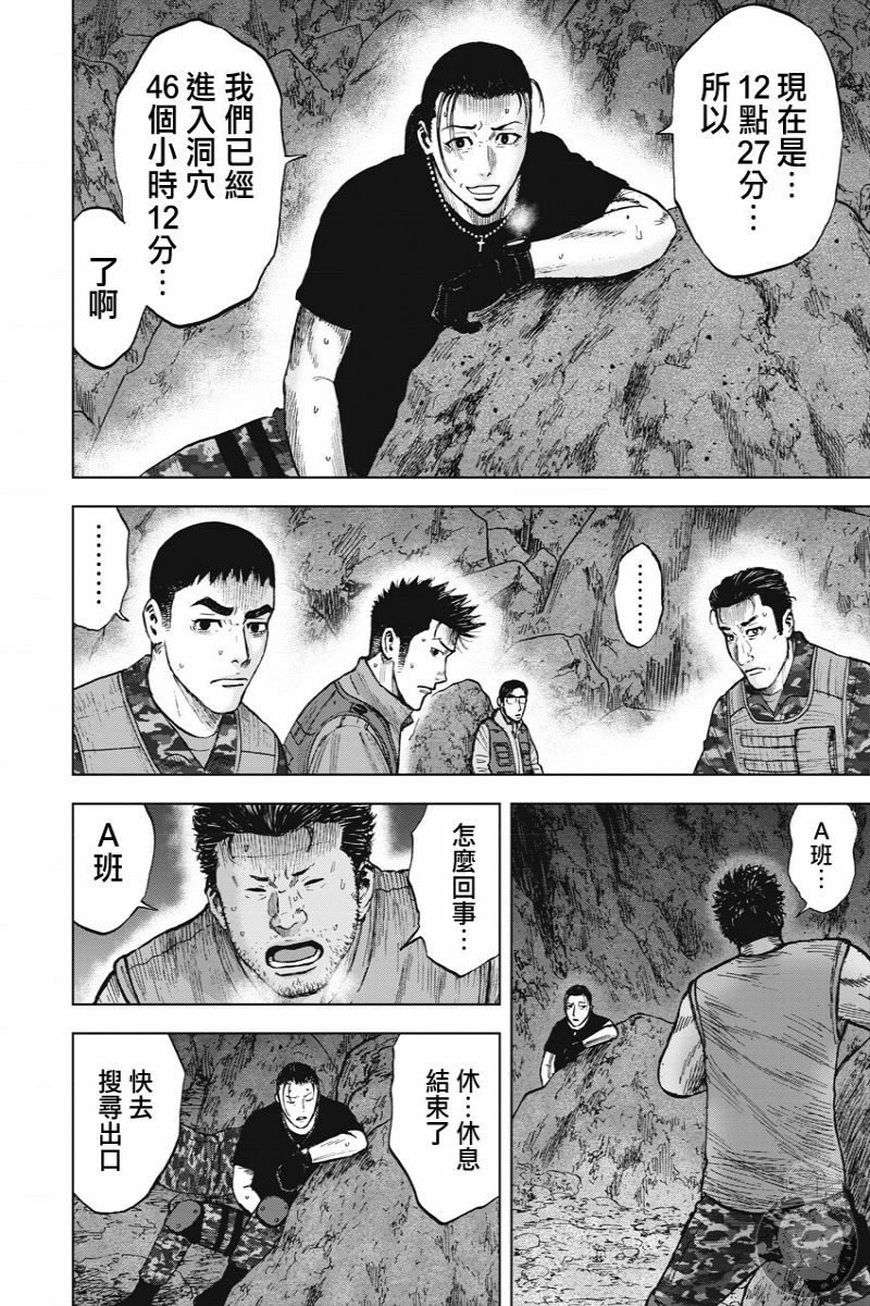《Monkey Peak》漫画最新章节02部13话免费下拉式在线观看章节第【3】张图片