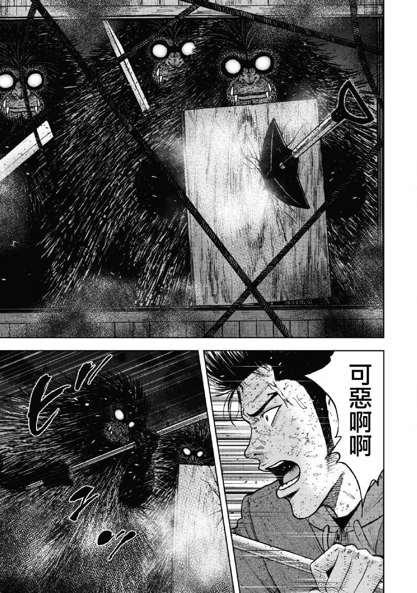 《Monkey Peak》漫画最新章节第58话免费下拉式在线观看章节第【7】张图片