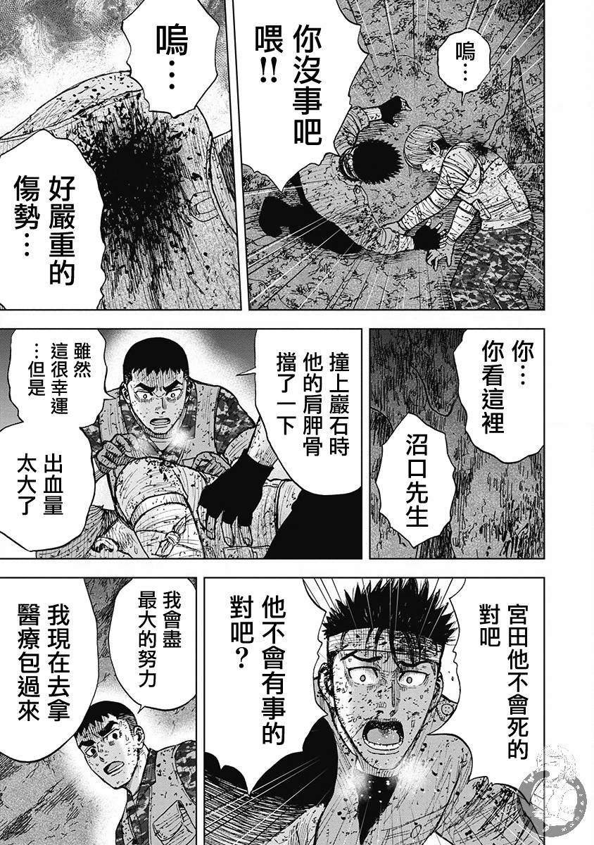 《Monkey Peak》漫画最新章节02部第52话免费下拉式在线观看章节第【20】张图片