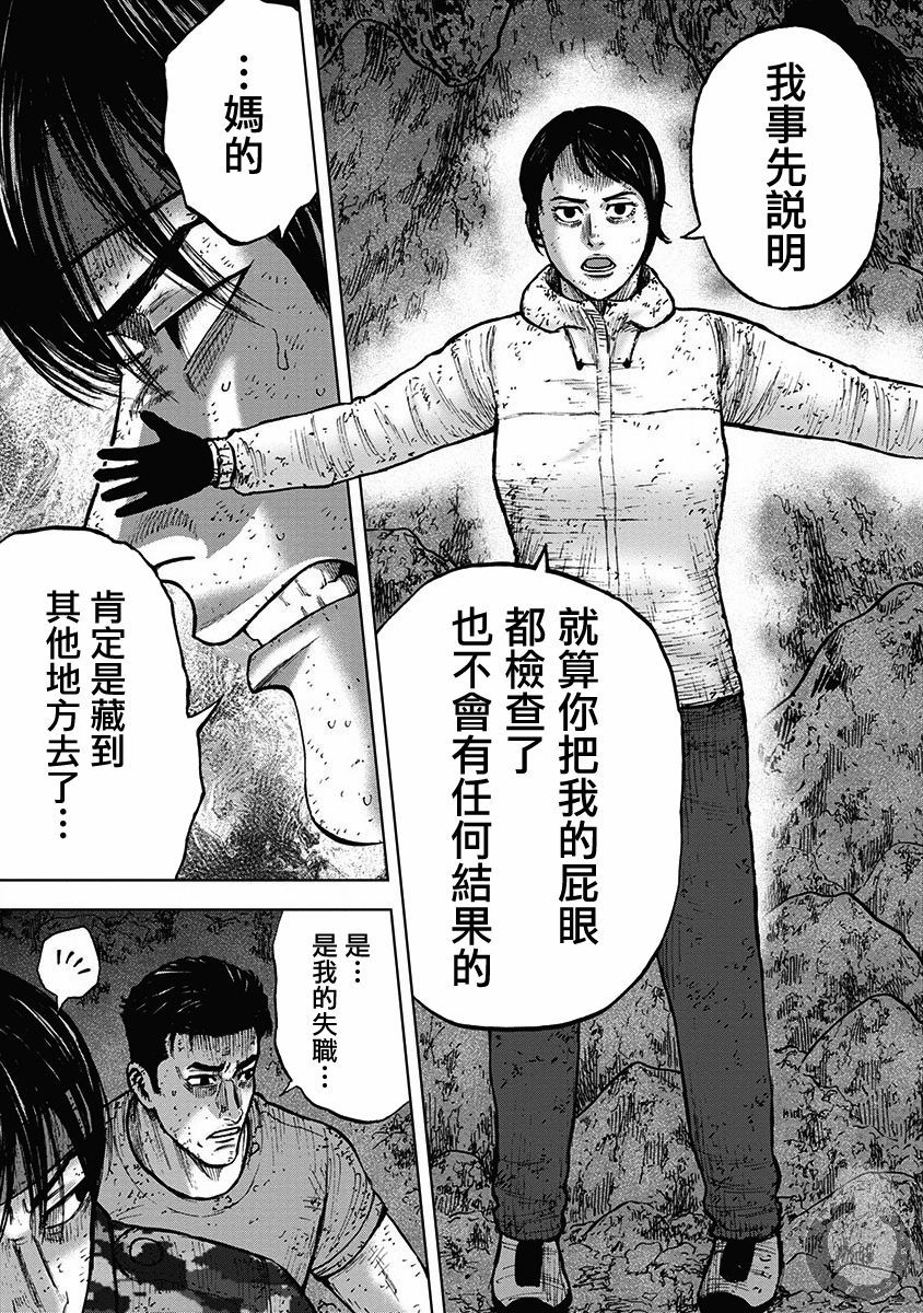 《Monkey Peak》漫画最新章节02部32话免费下拉式在线观看章节第【6】张图片