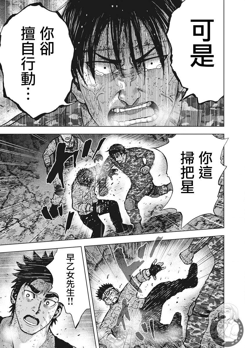 《Monkey Peak》漫画最新章节02部第63话免费下拉式在线观看章节第【6】张图片