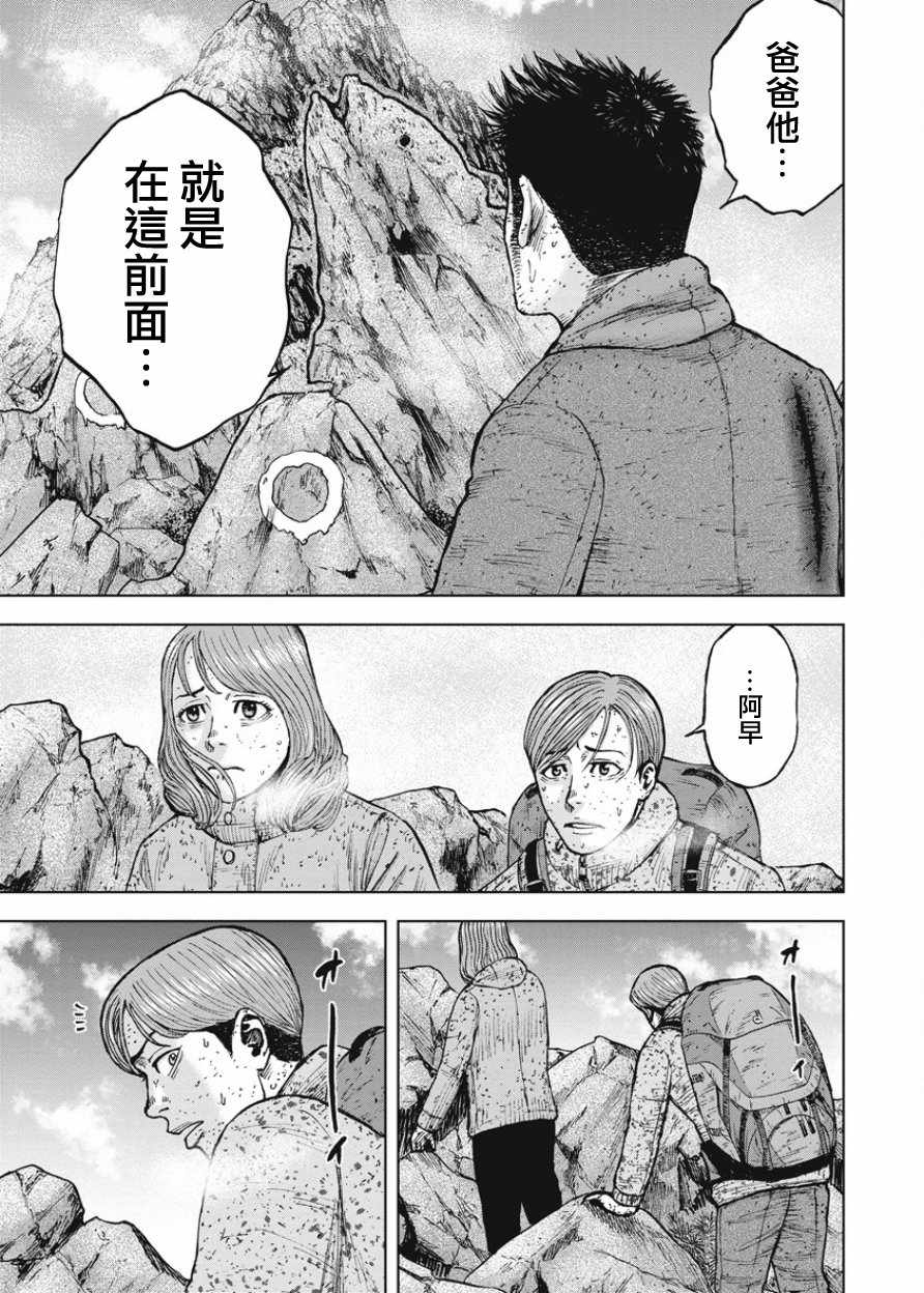 《Monkey Peak》漫画最新章节第86话免费下拉式在线观看章节第【14】张图片