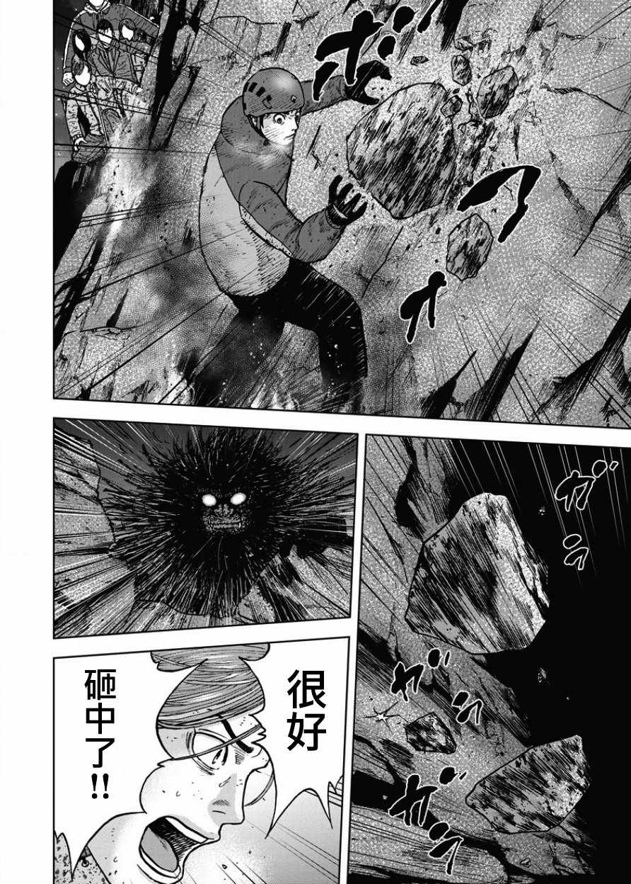 《Monkey Peak》漫画最新章节第79话免费下拉式在线观看章节第【14】张图片