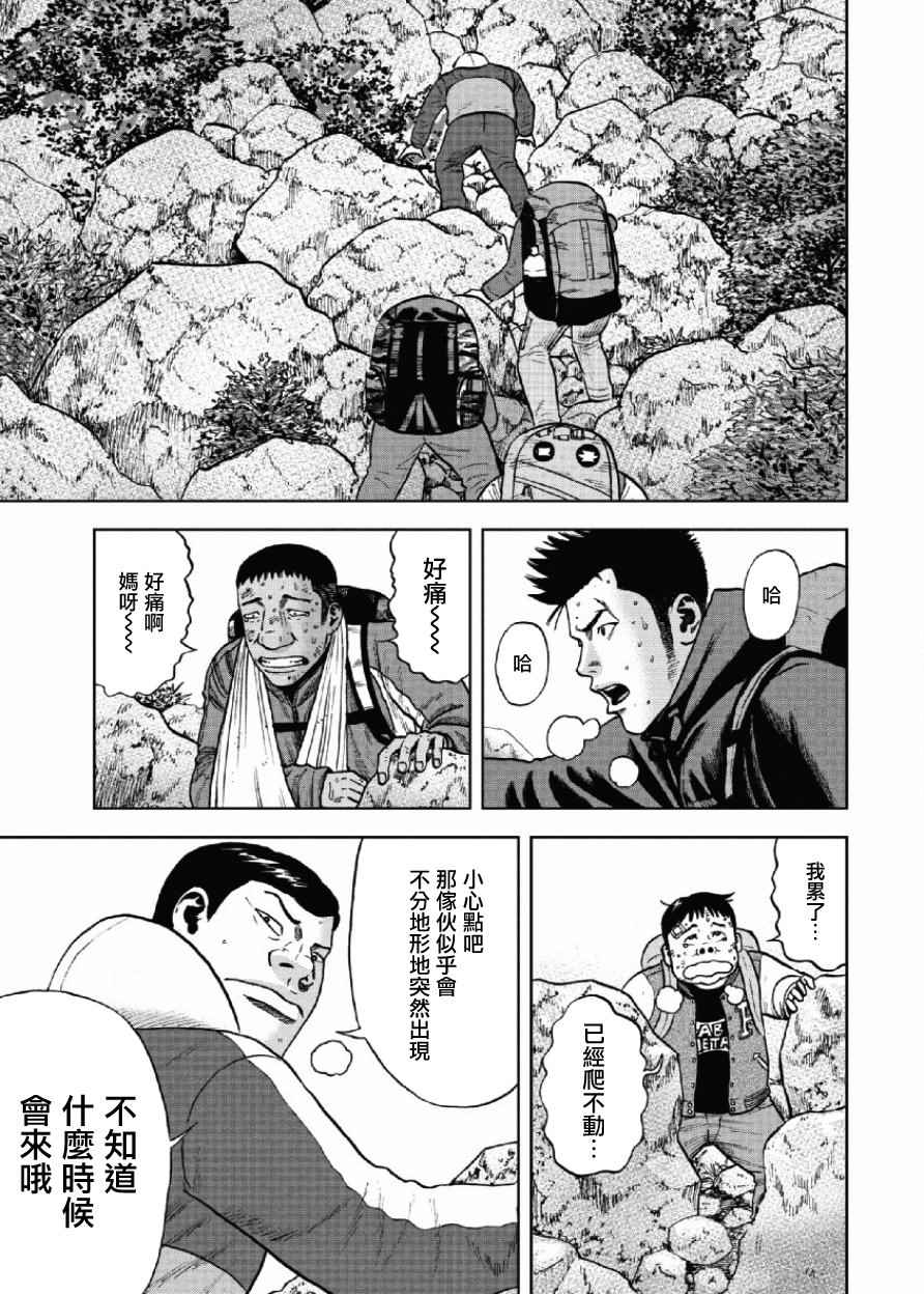 《Monkey Peak》漫画最新章节第7话免费下拉式在线观看章节第【7】张图片
