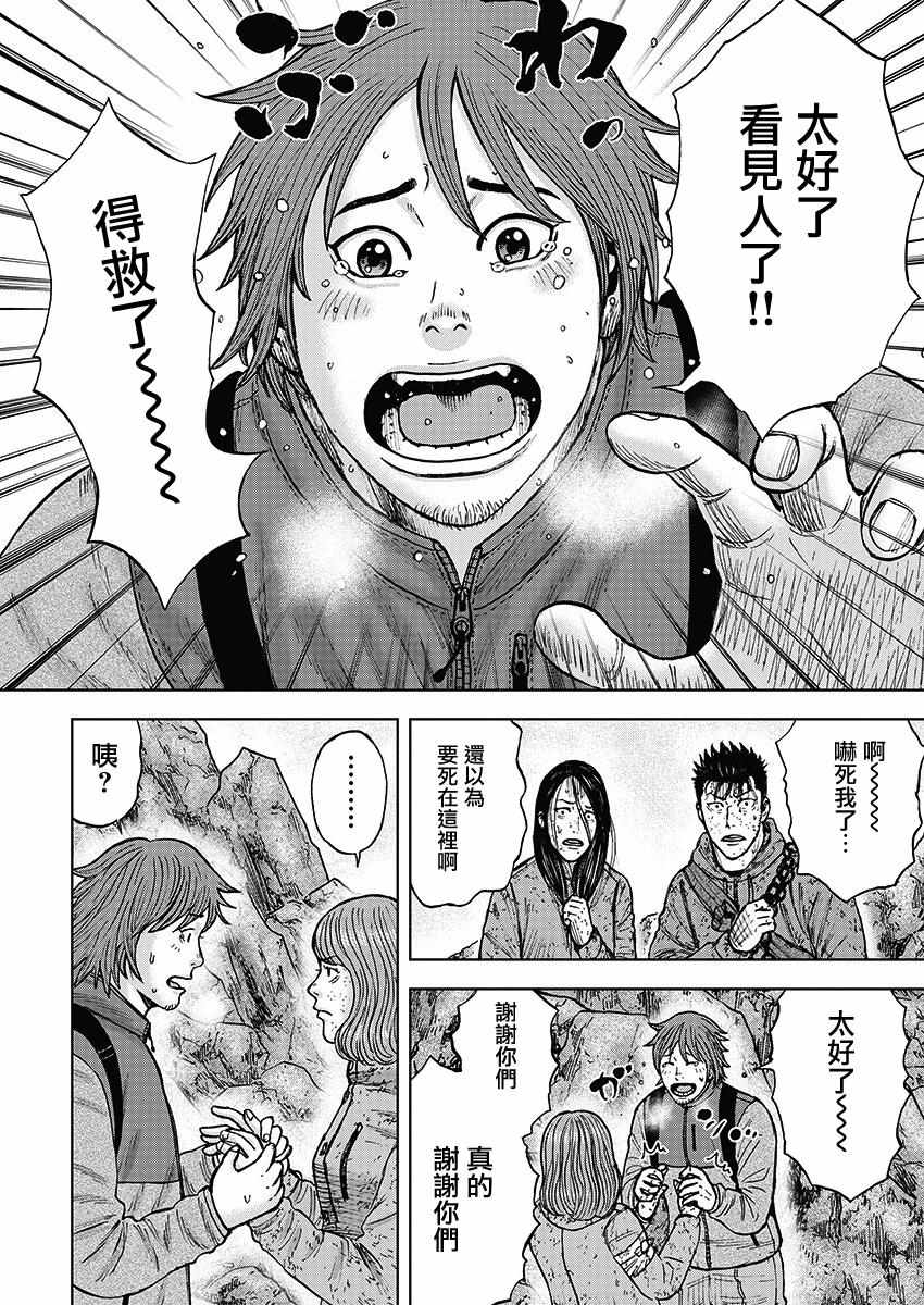 《Monkey Peak》漫画最新章节第106话免费下拉式在线观看章节第【16】张图片