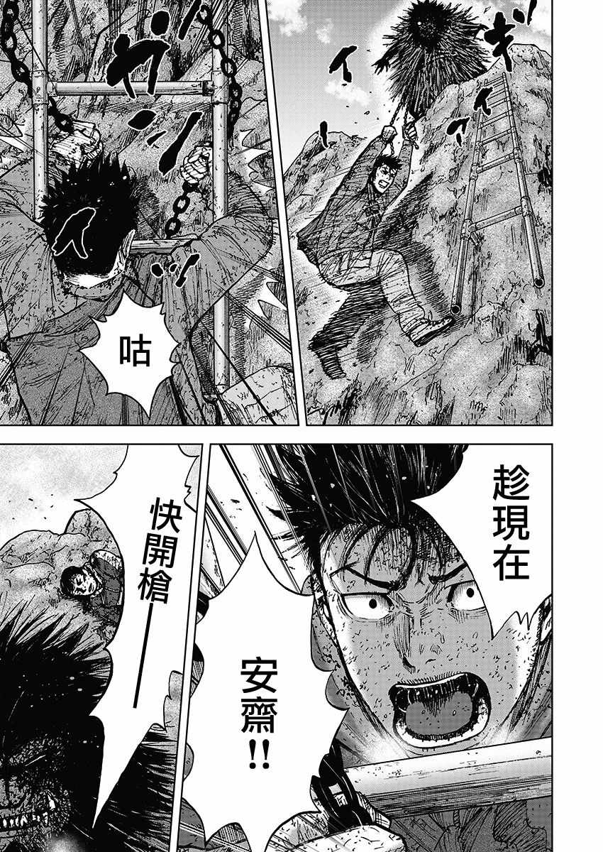 《Monkey Peak》漫画最新章节第114话免费下拉式在线观看章节第【11】张图片