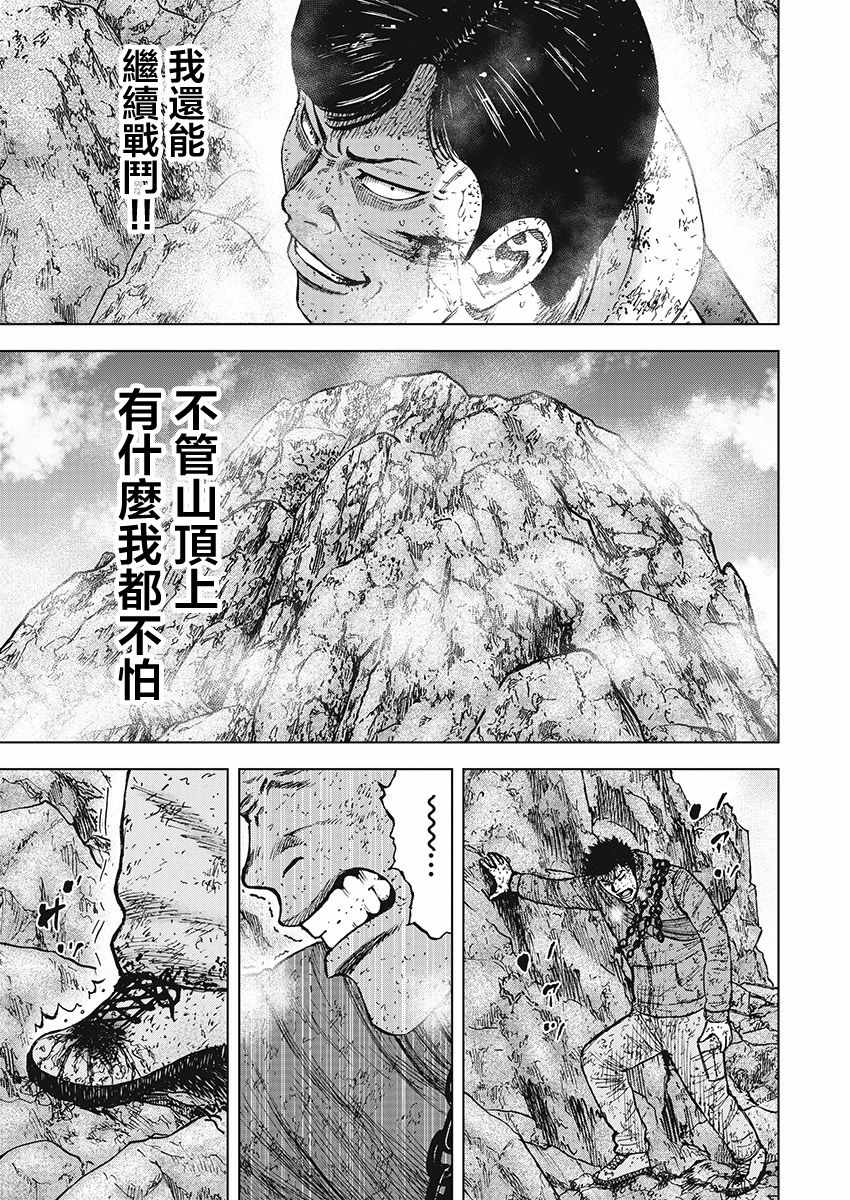 《Monkey Peak》漫画最新章节第110话免费下拉式在线观看章节第【3】张图片