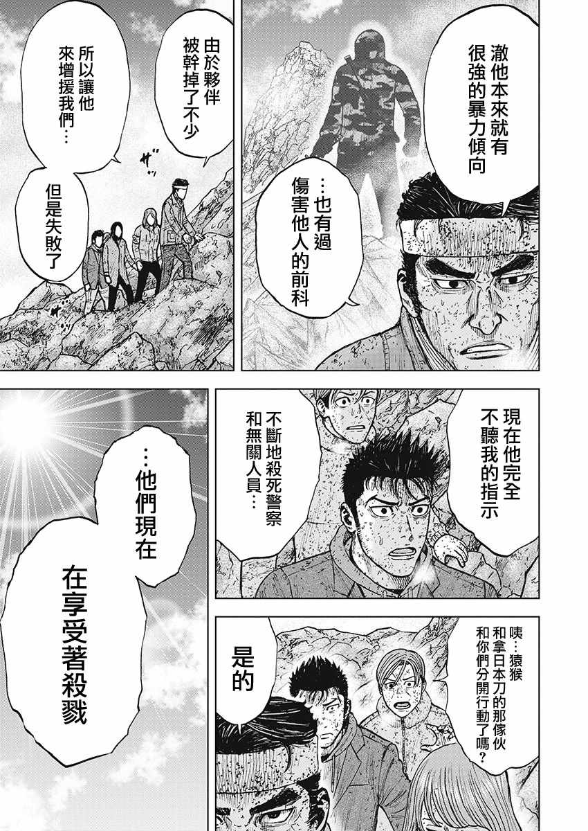 《Monkey Peak》漫画最新章节第99话免费下拉式在线观看章节第【11】张图片