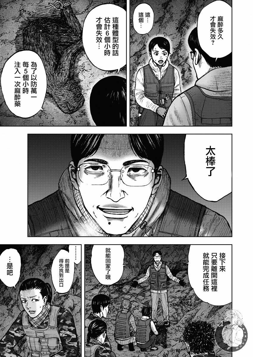 《Monkey Peak》漫画最新章节第二部12话免费下拉式在线观看章节第【5】张图片
