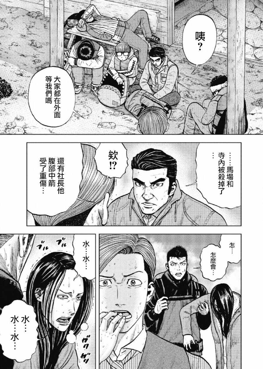 《Monkey Peak》漫画最新章节第14话免费下拉式在线观看章节第【19】张图片