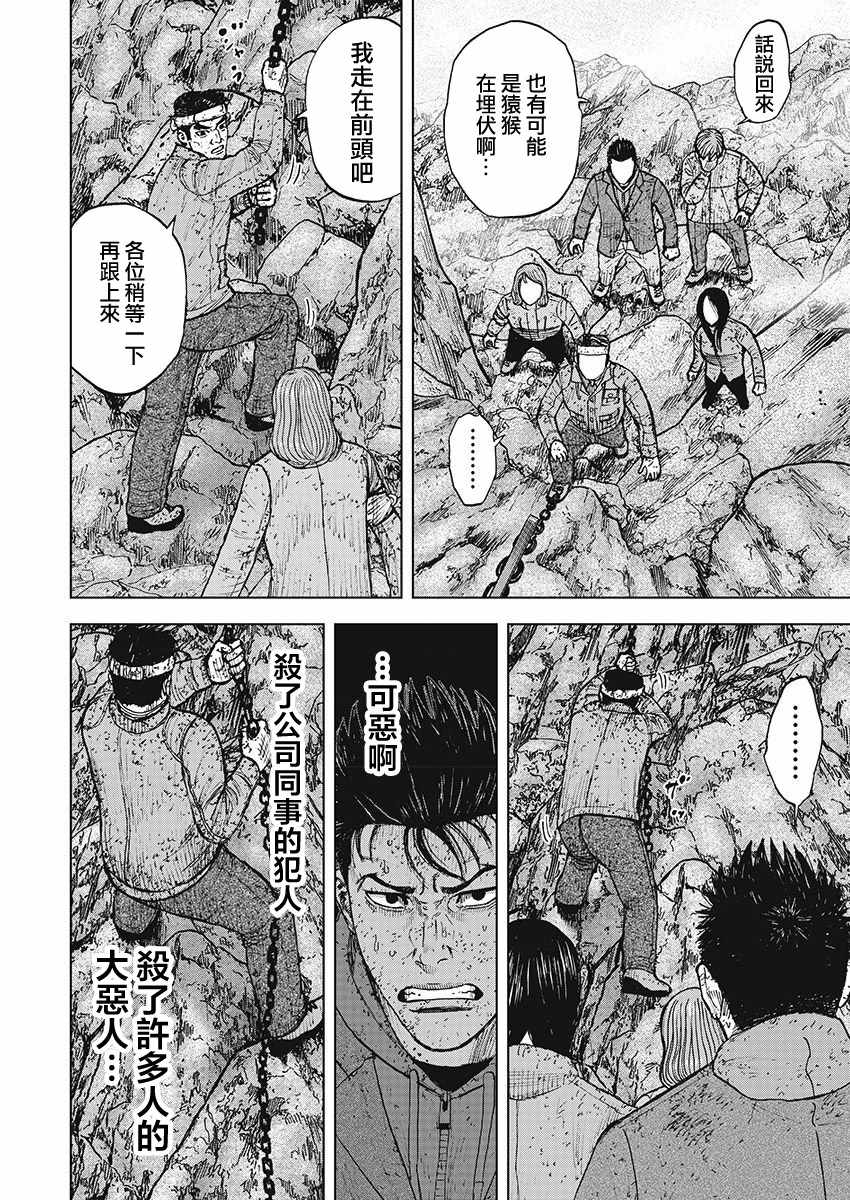 《Monkey Peak》漫画最新章节第99话免费下拉式在线观看章节第【14】张图片