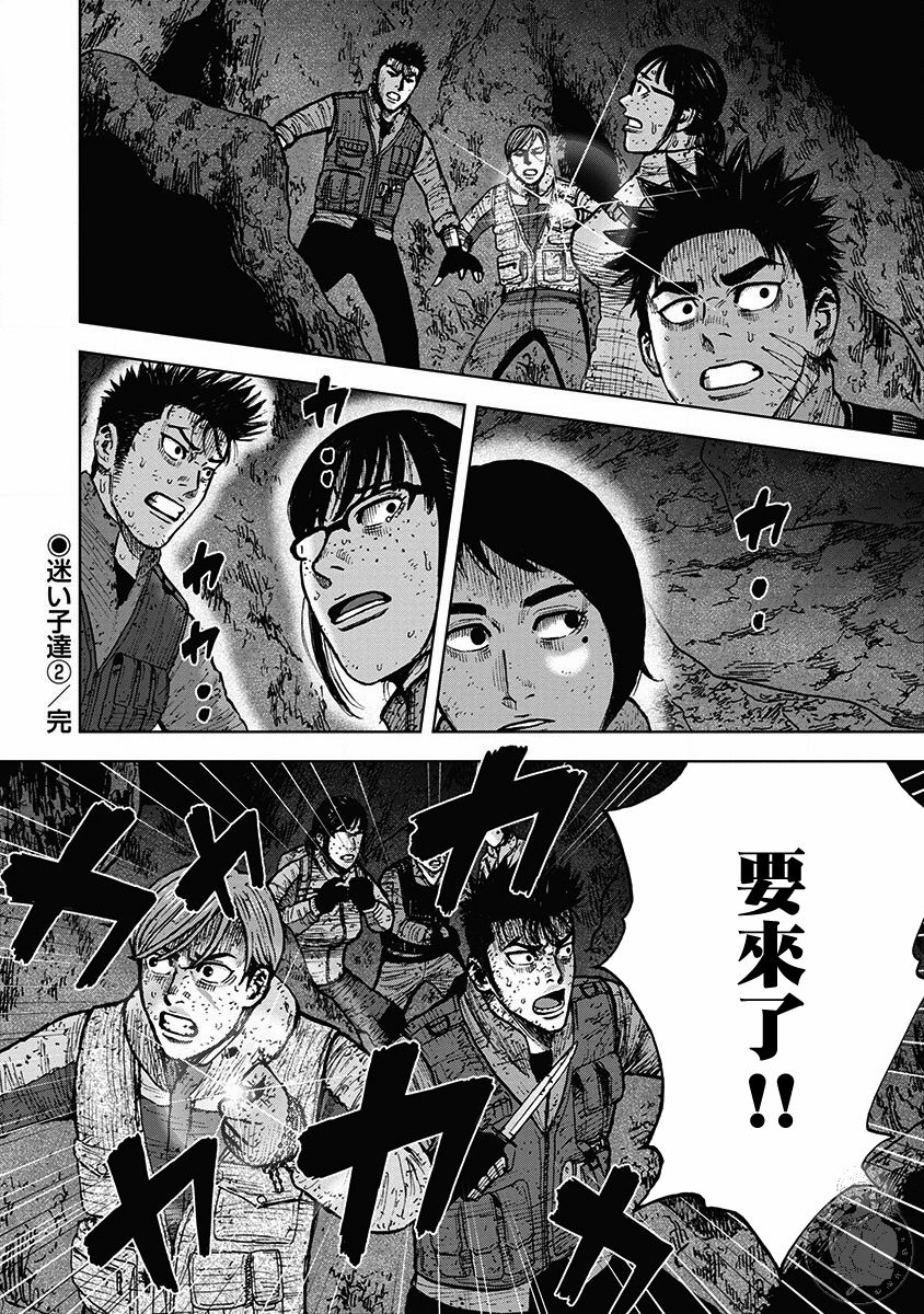 《Monkey Peak》漫画最新章节02部35话免费下拉式在线观看章节第【20】张图片