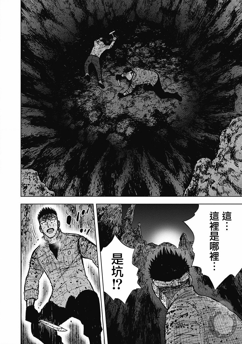 《Monkey Peak》漫画最新章节02部第59话免费下拉式在线观看章节第【15】张图片