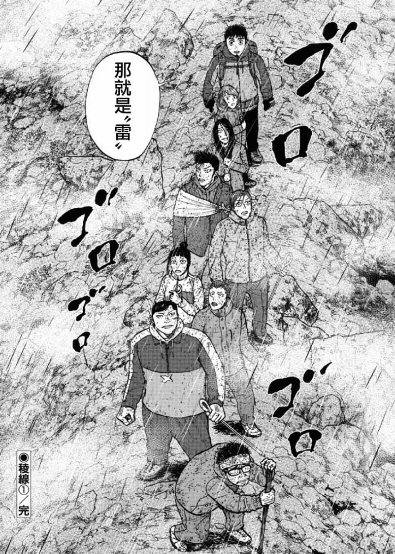《Monkey Peak》漫画最新章节第66话免费下拉式在线观看章节第【19】张图片