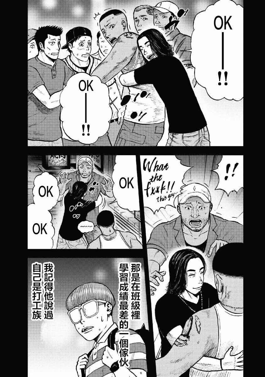 《Monkey Peak》漫画最新章节第58话免费下拉式在线观看章节第【13】张图片