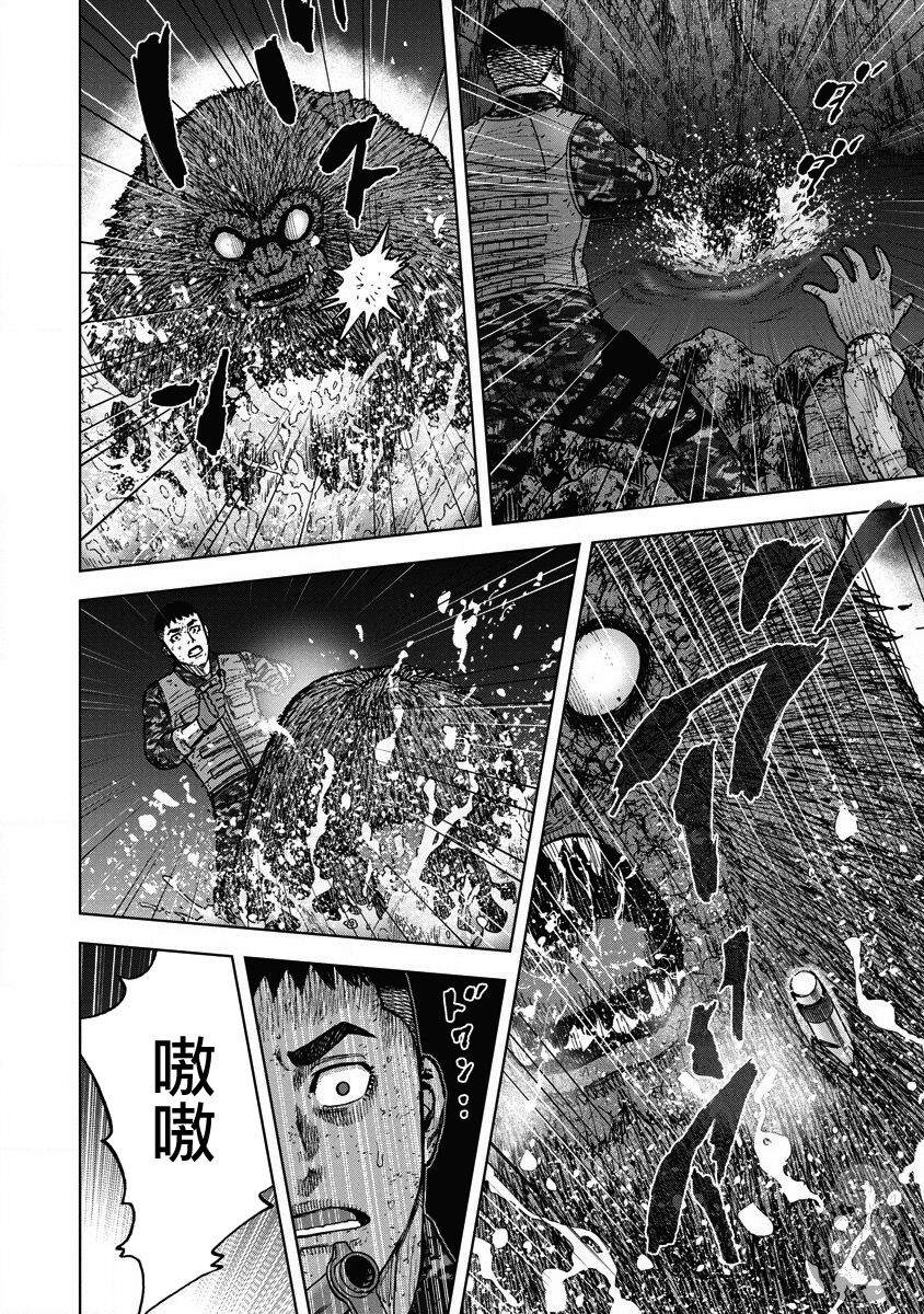 《Monkey Peak》漫画最新章节02部23话免费下拉式在线观看章节第【9】张图片