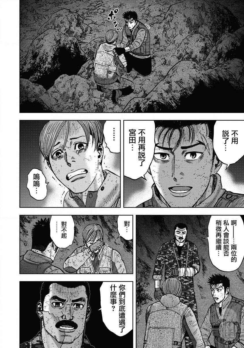 《Monkey Peak》漫画最新章节第二部19话免费下拉式在线观看章节第【5】张图片