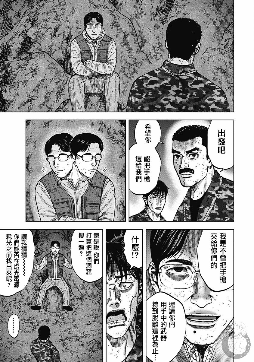 《Monkey Peak》漫画最新章节第二部17话免费下拉式在线观看章节第【8】张图片