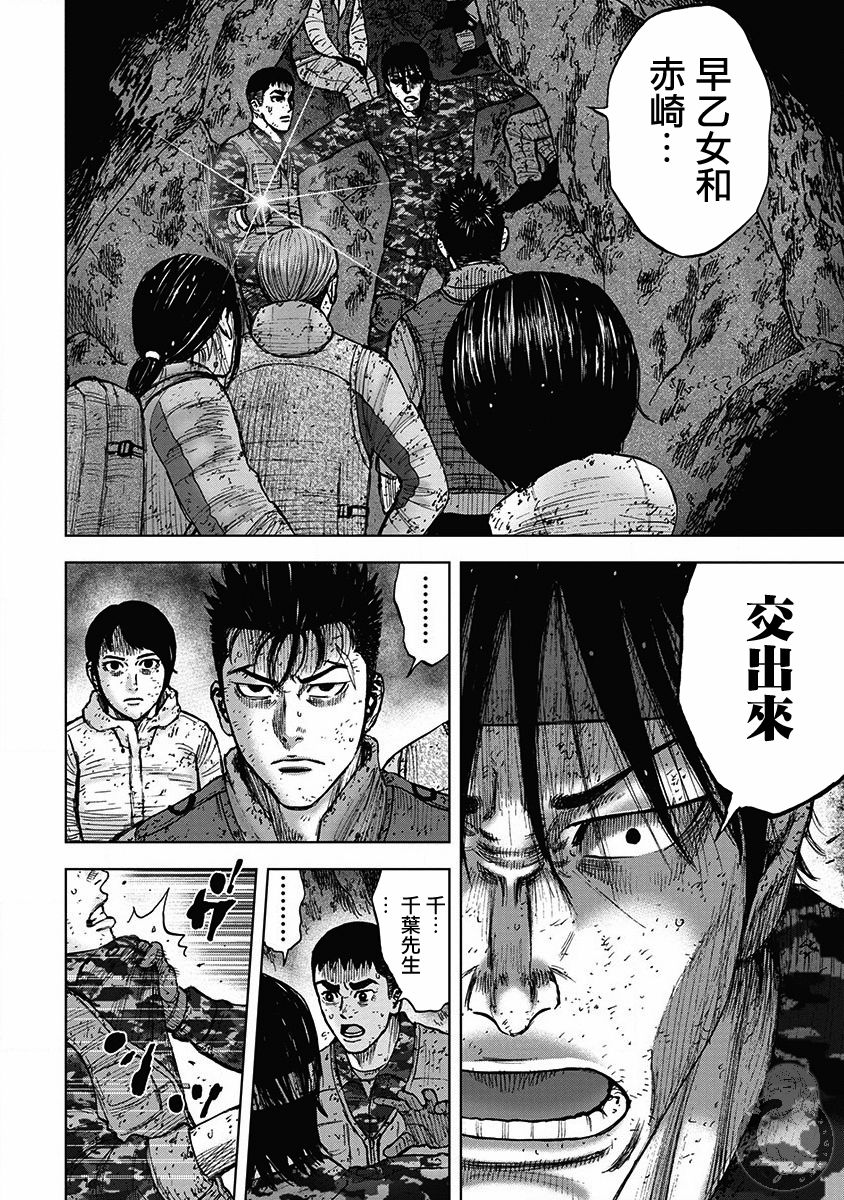 《Monkey Peak》漫画最新章节02部28话免费下拉式在线观看章节第【15】张图片