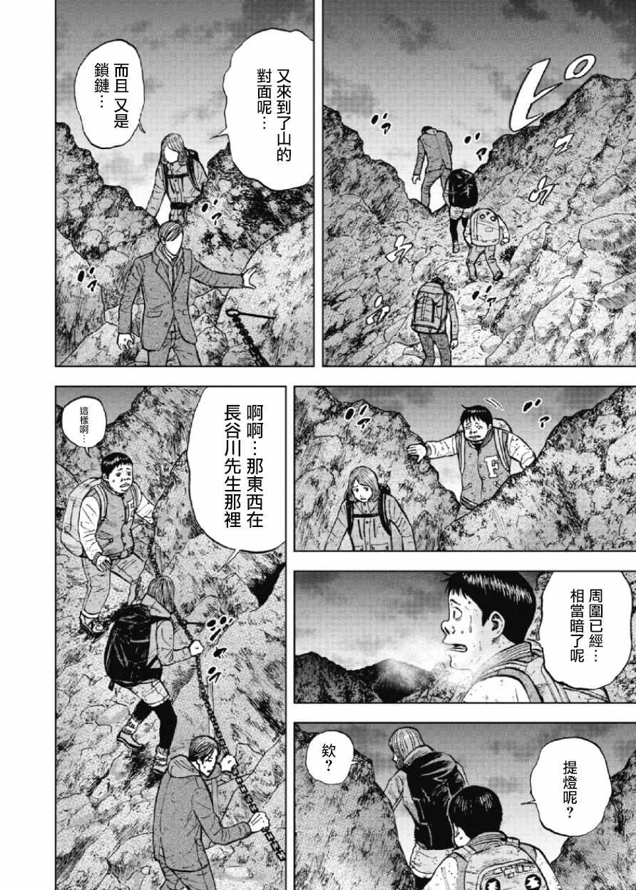 《Monkey Peak》漫画最新章节第29话免费下拉式在线观看章节第【16】张图片