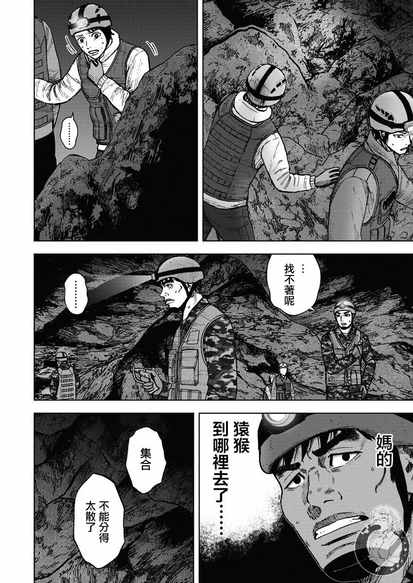 《Monkey Peak》漫画最新章节第二部10话免费下拉式在线观看章节第【9】张图片