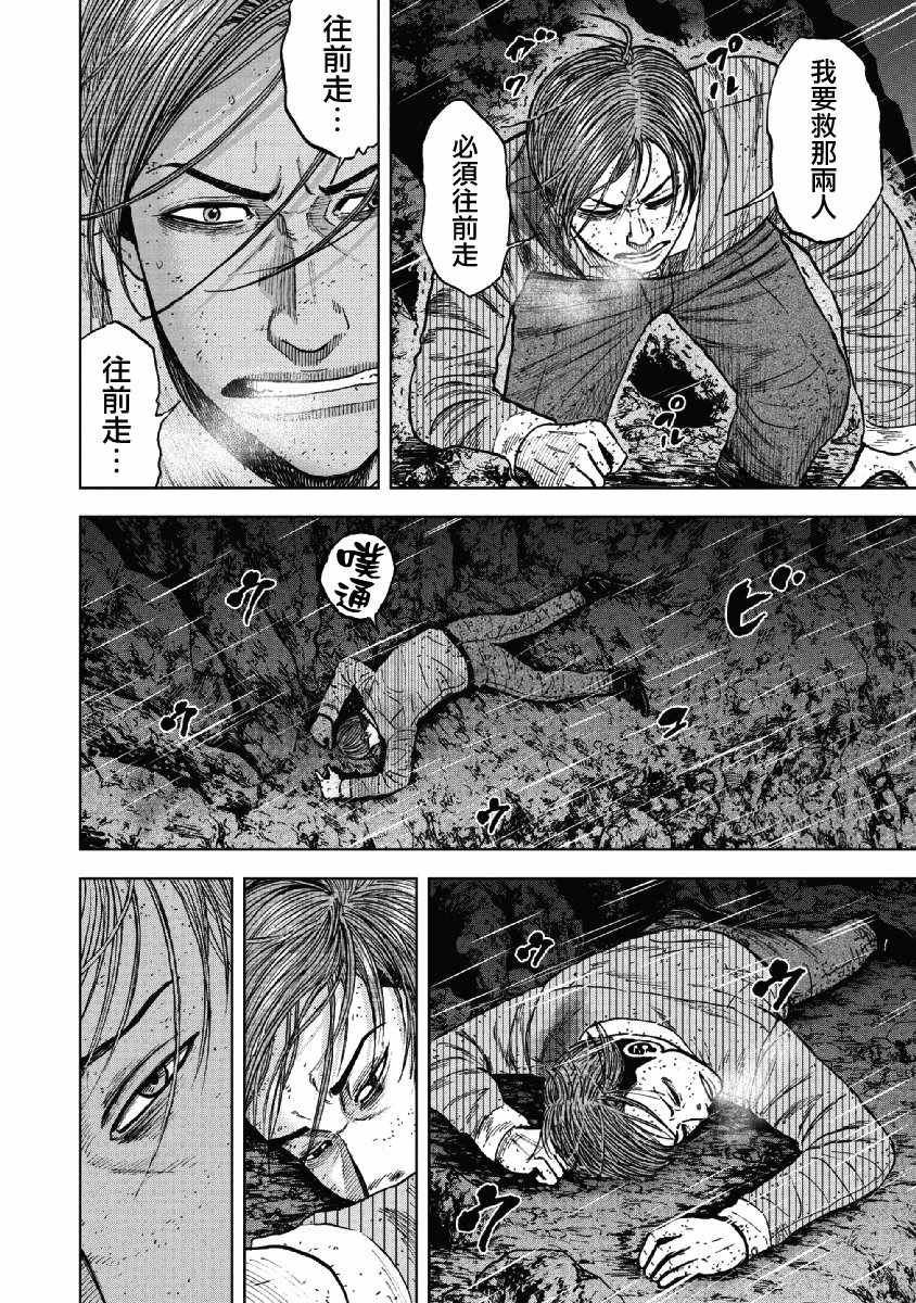 《Monkey Peak》漫画最新章节第40话免费下拉式在线观看章节第【12】张图片