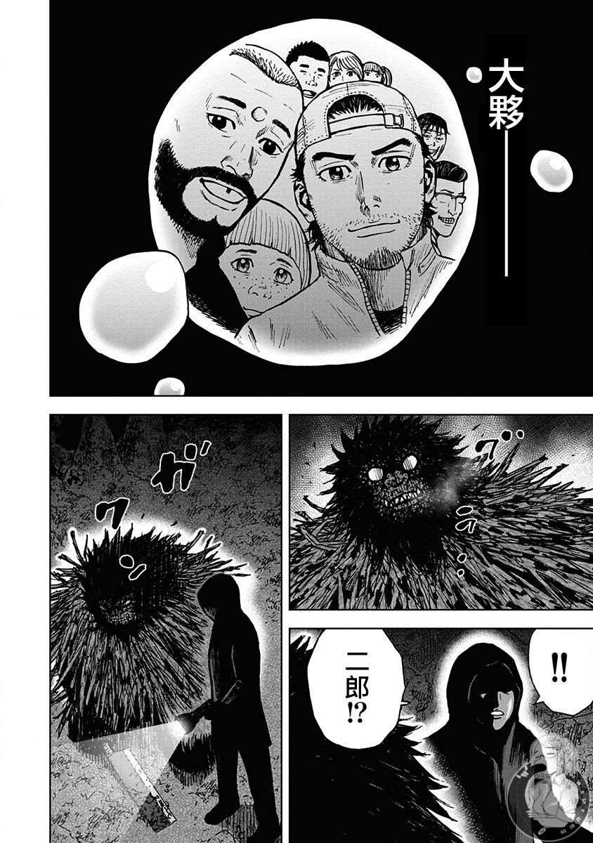 《Monkey Peak》漫画最新章节02部第67话免费下拉式在线观看章节第【13】张图片