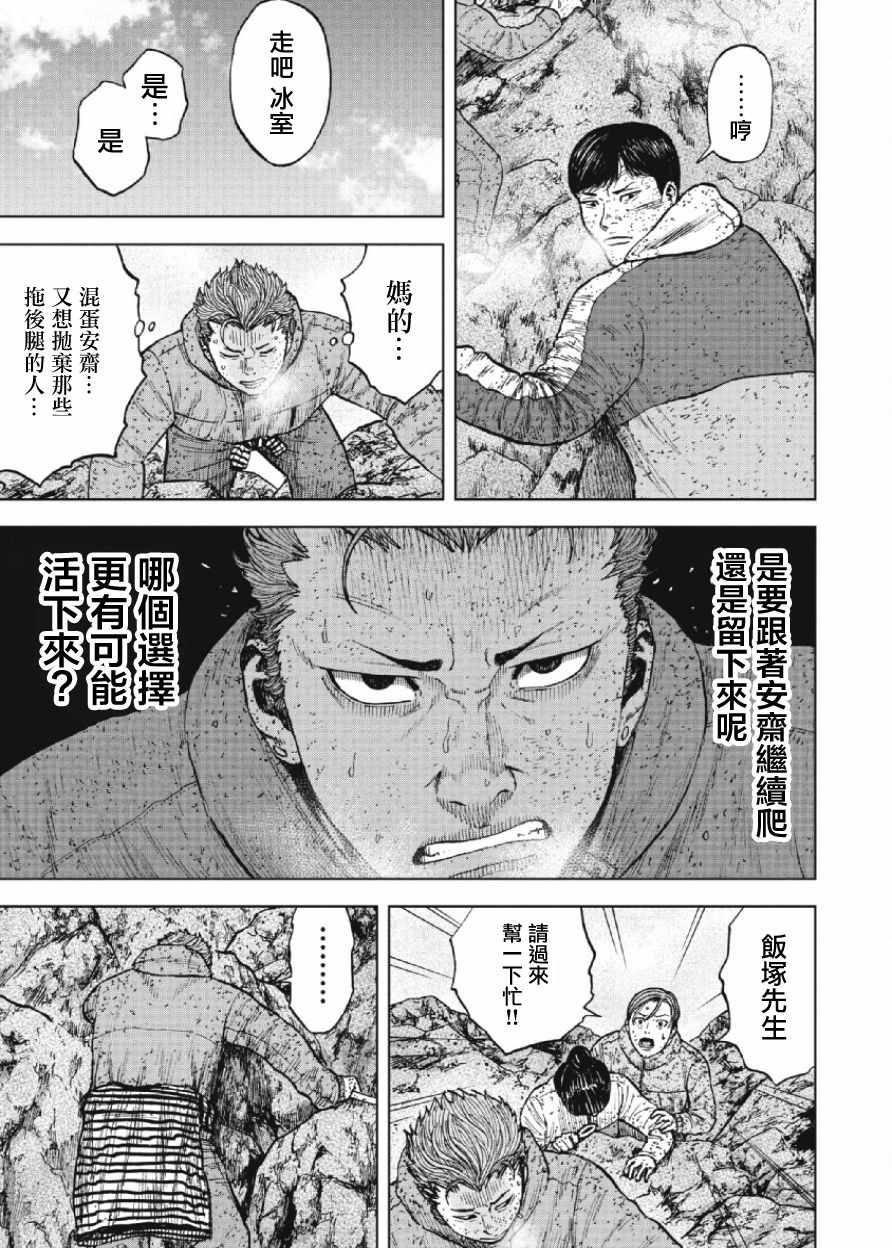 《Monkey Peak》漫画最新章节第70话免费下拉式在线观看章节第【5】张图片