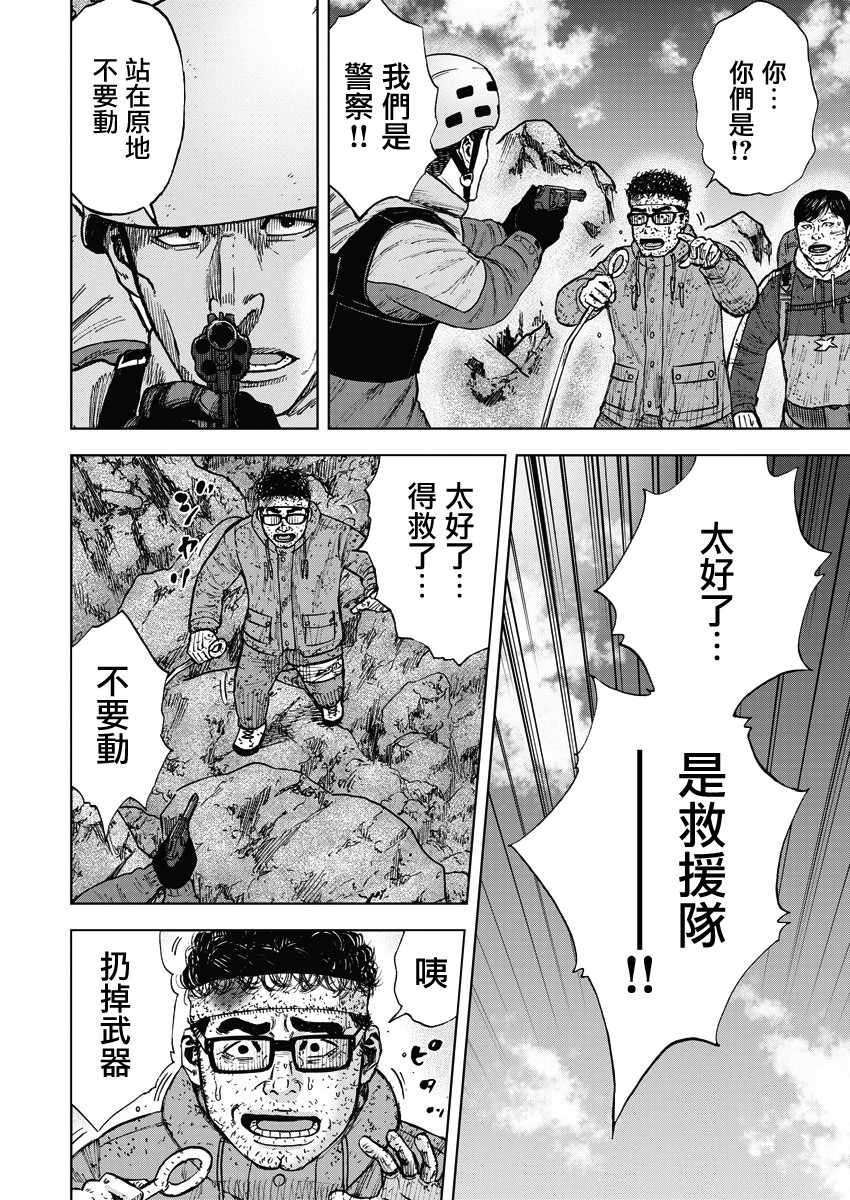 《Monkey Peak》漫画最新章节第93话免费下拉式在线观看章节第【16】张图片