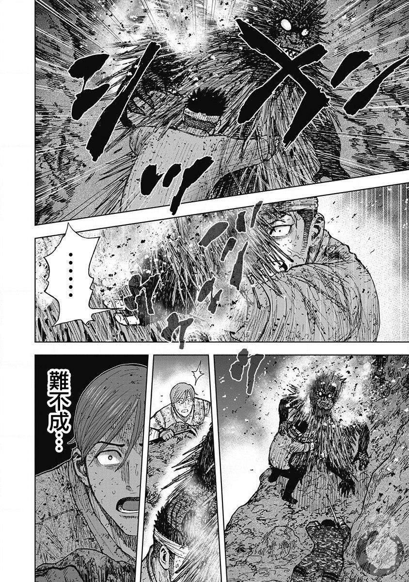 《Monkey Peak》漫画最新章节02部第51话免费下拉式在线观看章节第【12】张图片