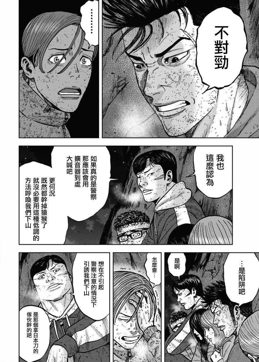 《Monkey Peak》漫画最新章节第82话免费下拉式在线观看章节第【6】张图片