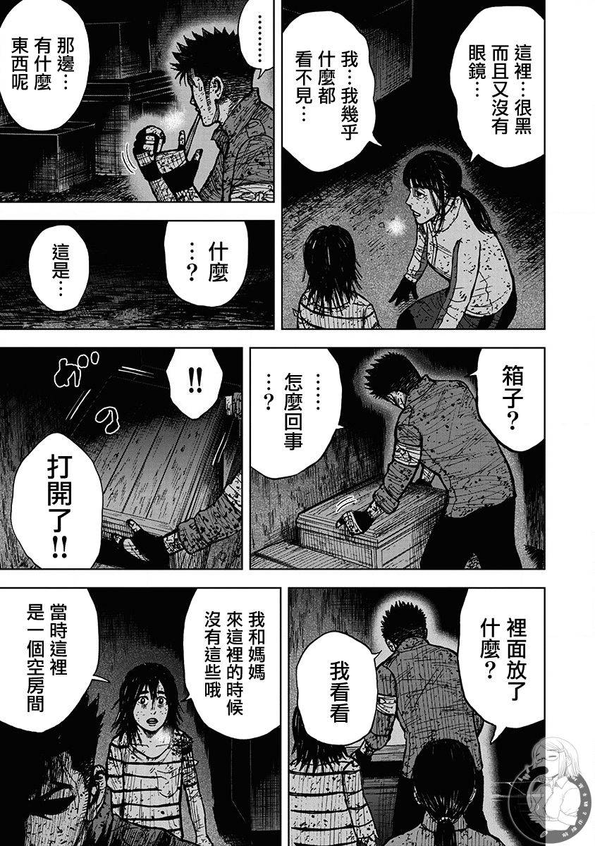 《Monkey Peak》漫画最新章节02部第68话免费下拉式在线观看章节第【8】张图片