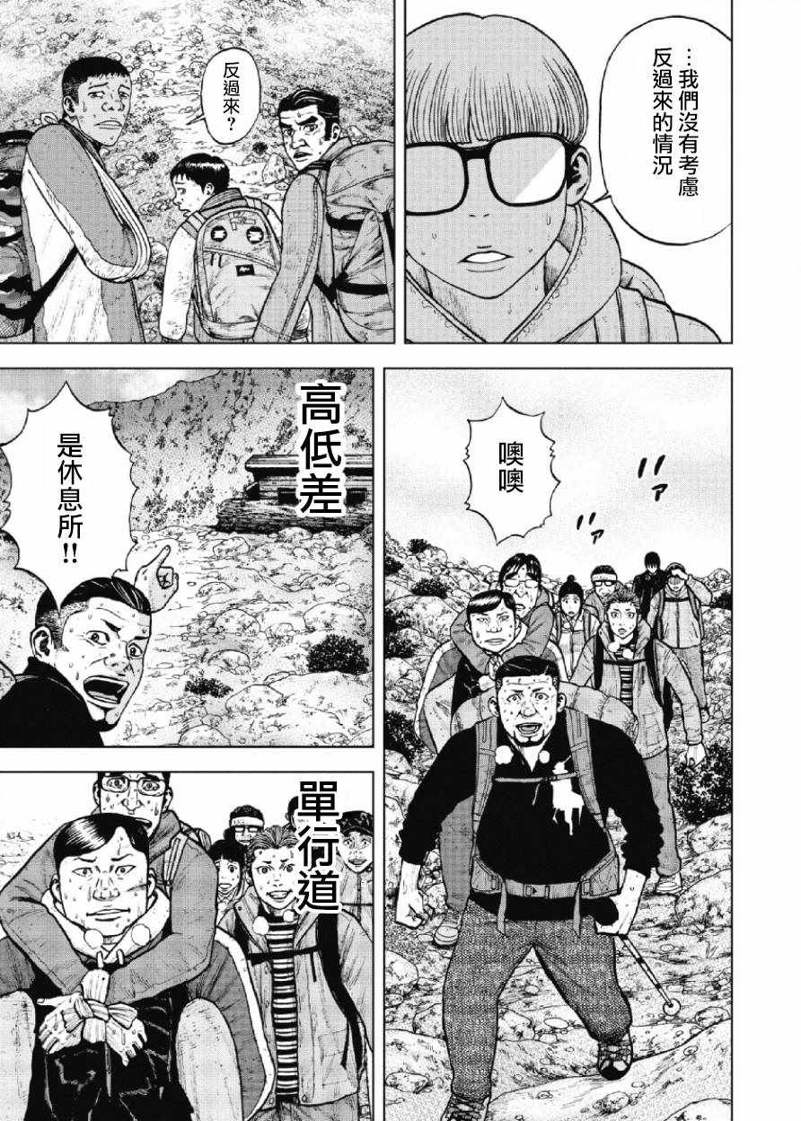 《Monkey Peak》漫画最新章节第13话免费下拉式在线观看章节第【11】张图片