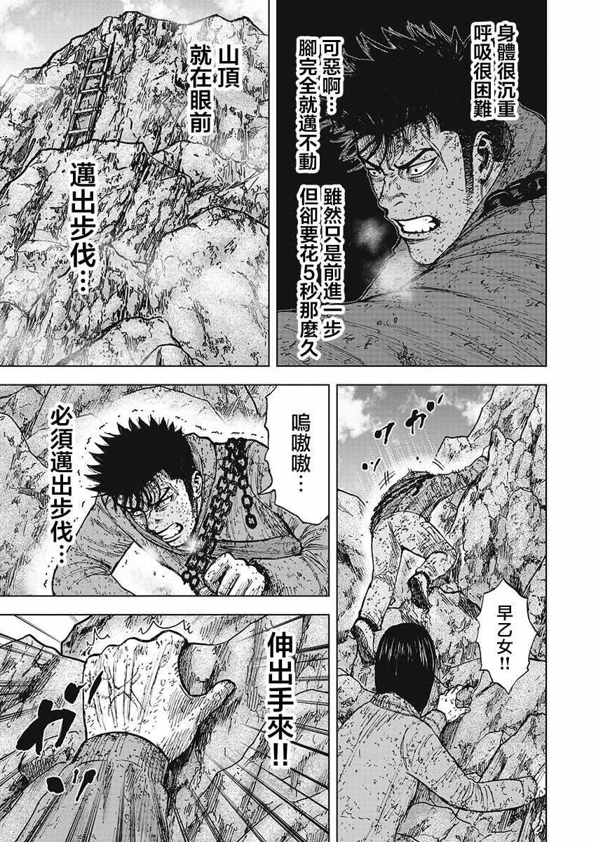 《Monkey Peak》漫画最新章节第110话免费下拉式在线观看章节第【5】张图片