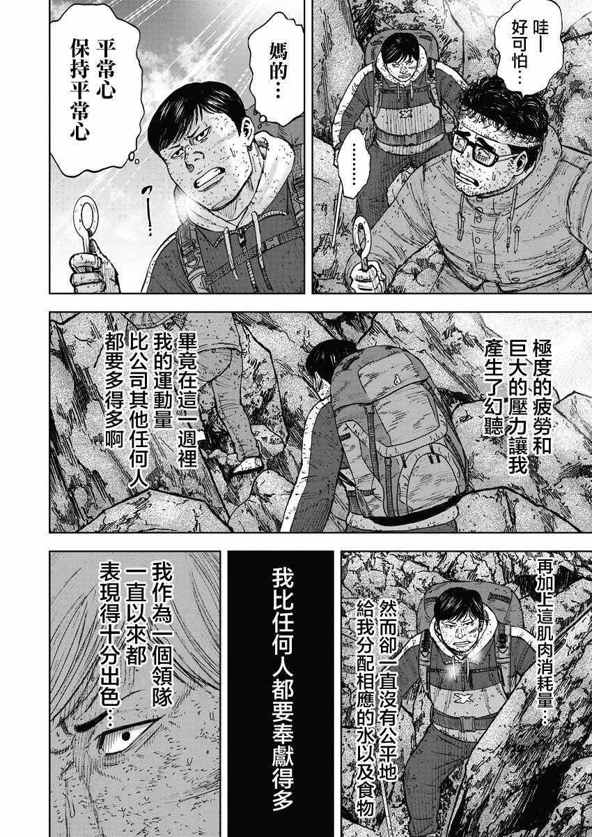 《Monkey Peak》漫画最新章节第93话免费下拉式在线观看章节第【12】张图片