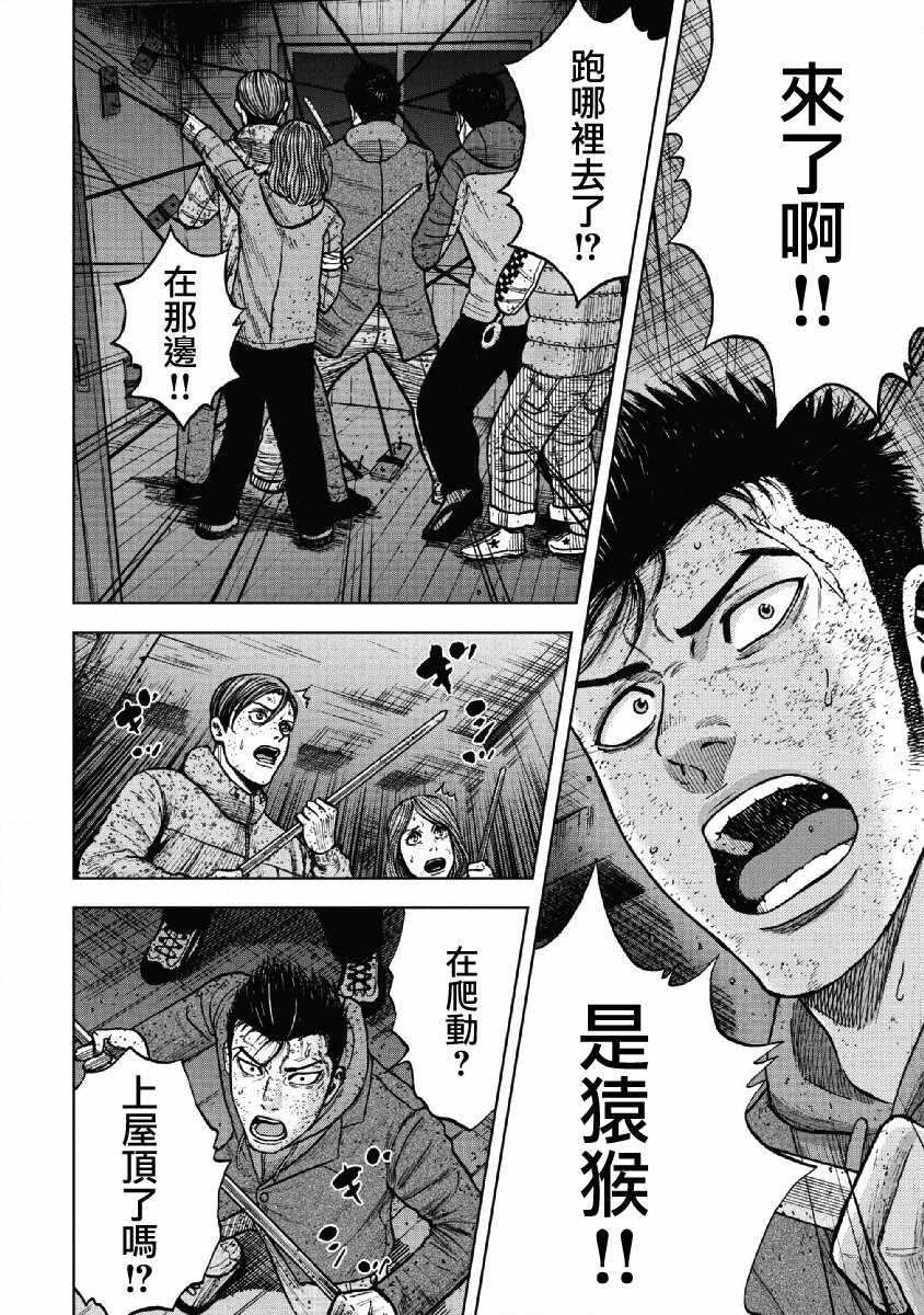 《Monkey Peak》漫画最新章节第56话免费下拉式在线观看章节第【2】张图片