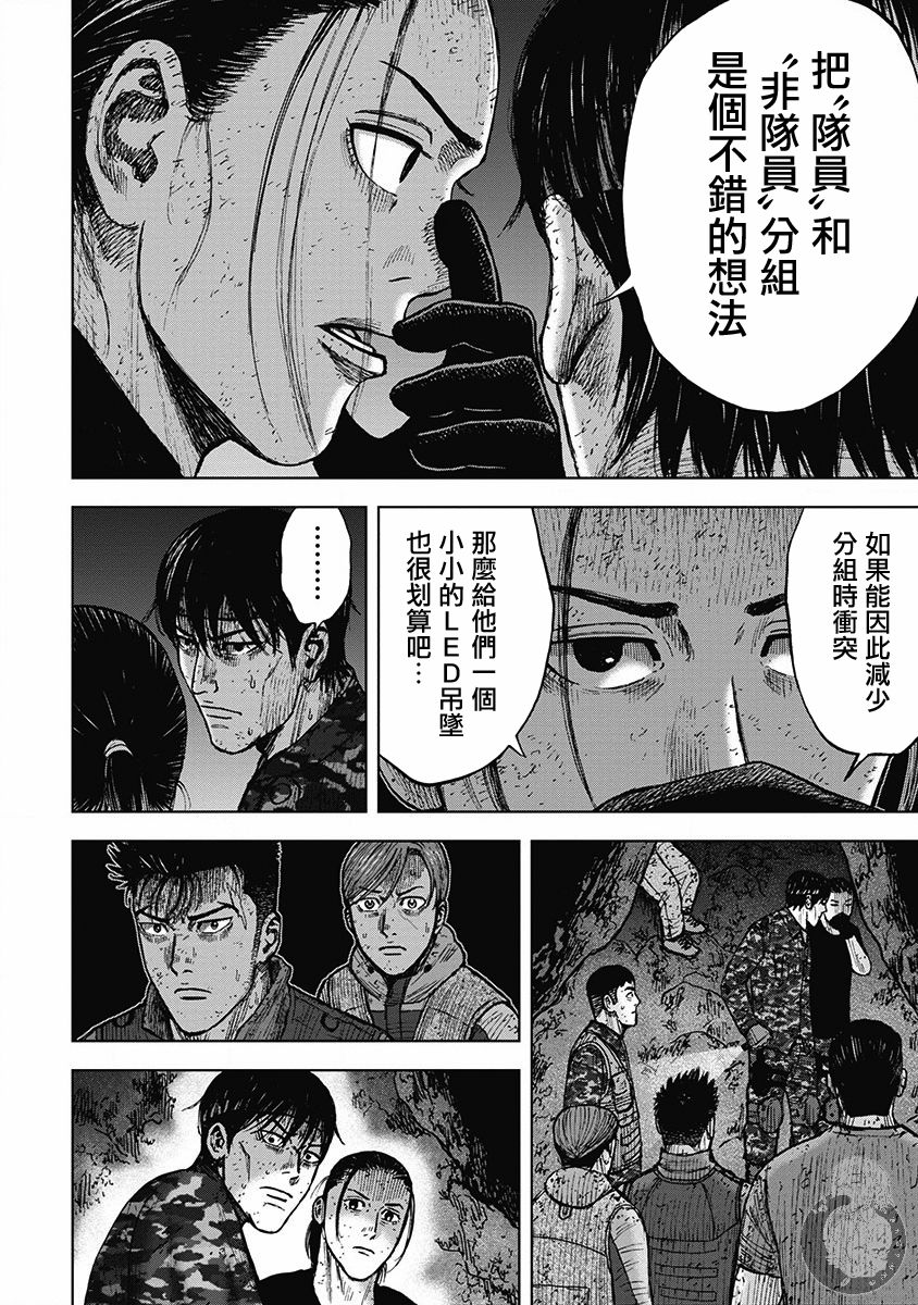 《Monkey Peak》漫画最新章节02部29话免费下拉式在线观看章节第【11】张图片