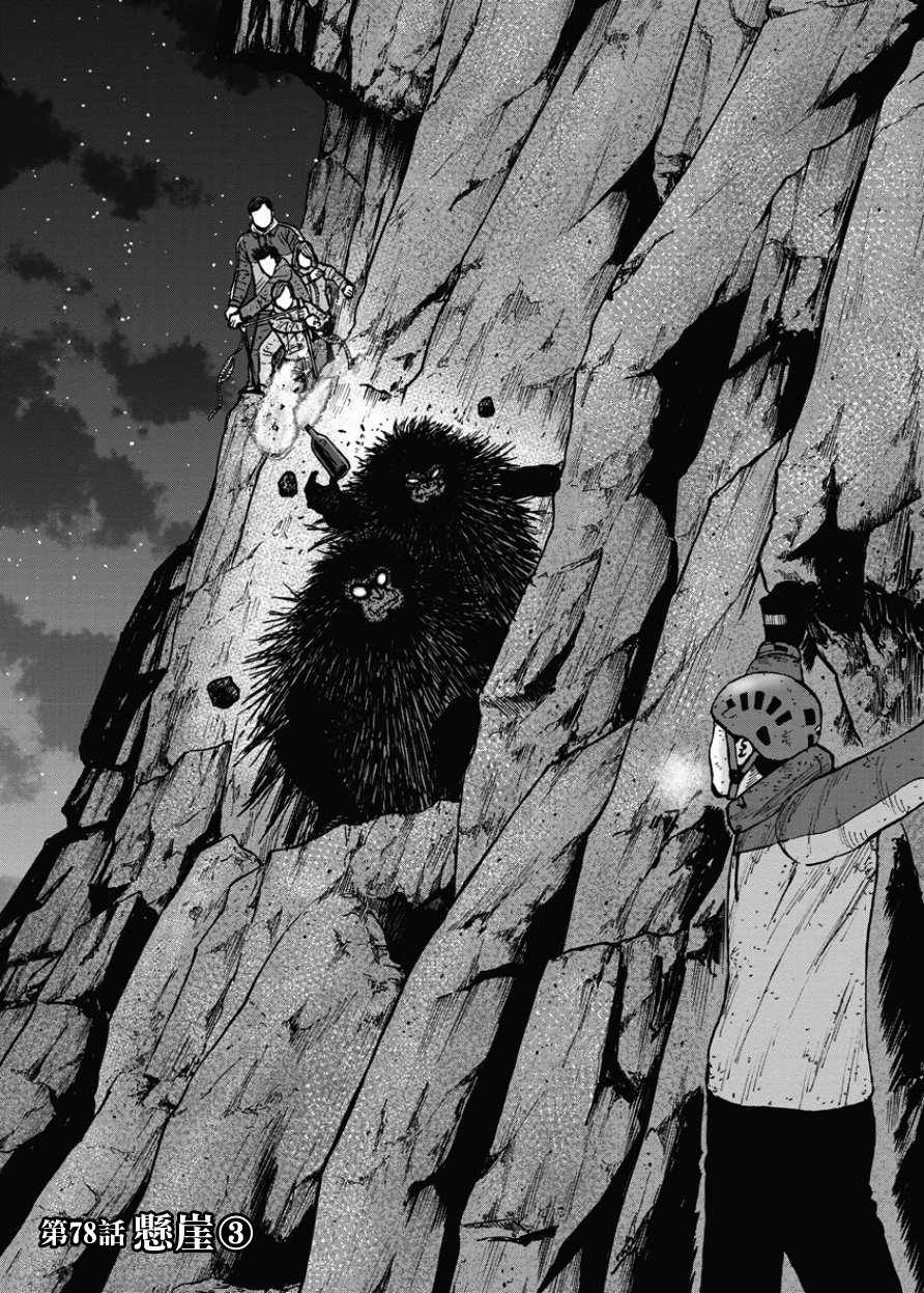 《Monkey Peak》漫画最新章节第78话免费下拉式在线观看章节第【1】张图片