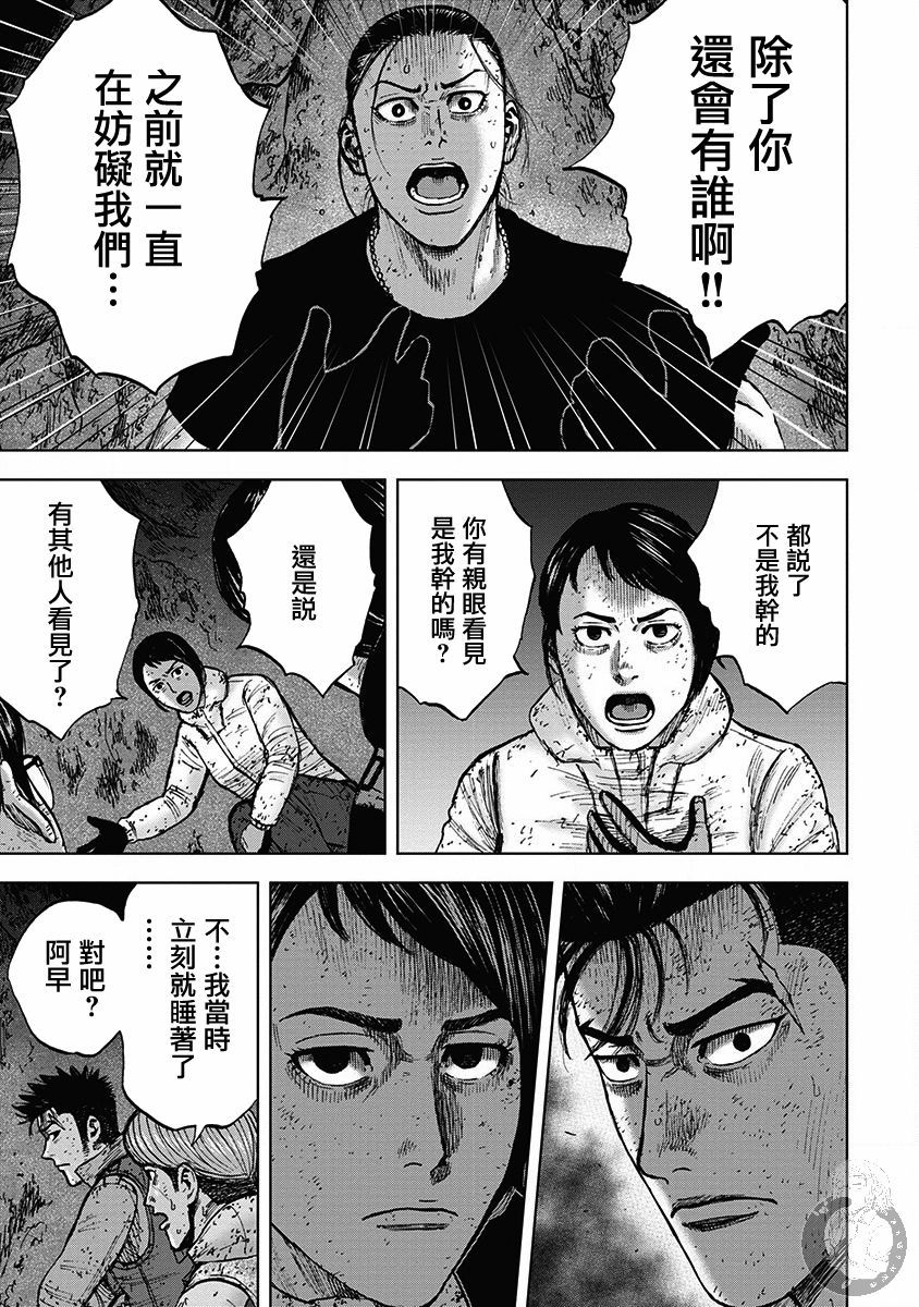 《Monkey Peak》漫画最新章节02部32话免费下拉式在线观看章节第【4】张图片
