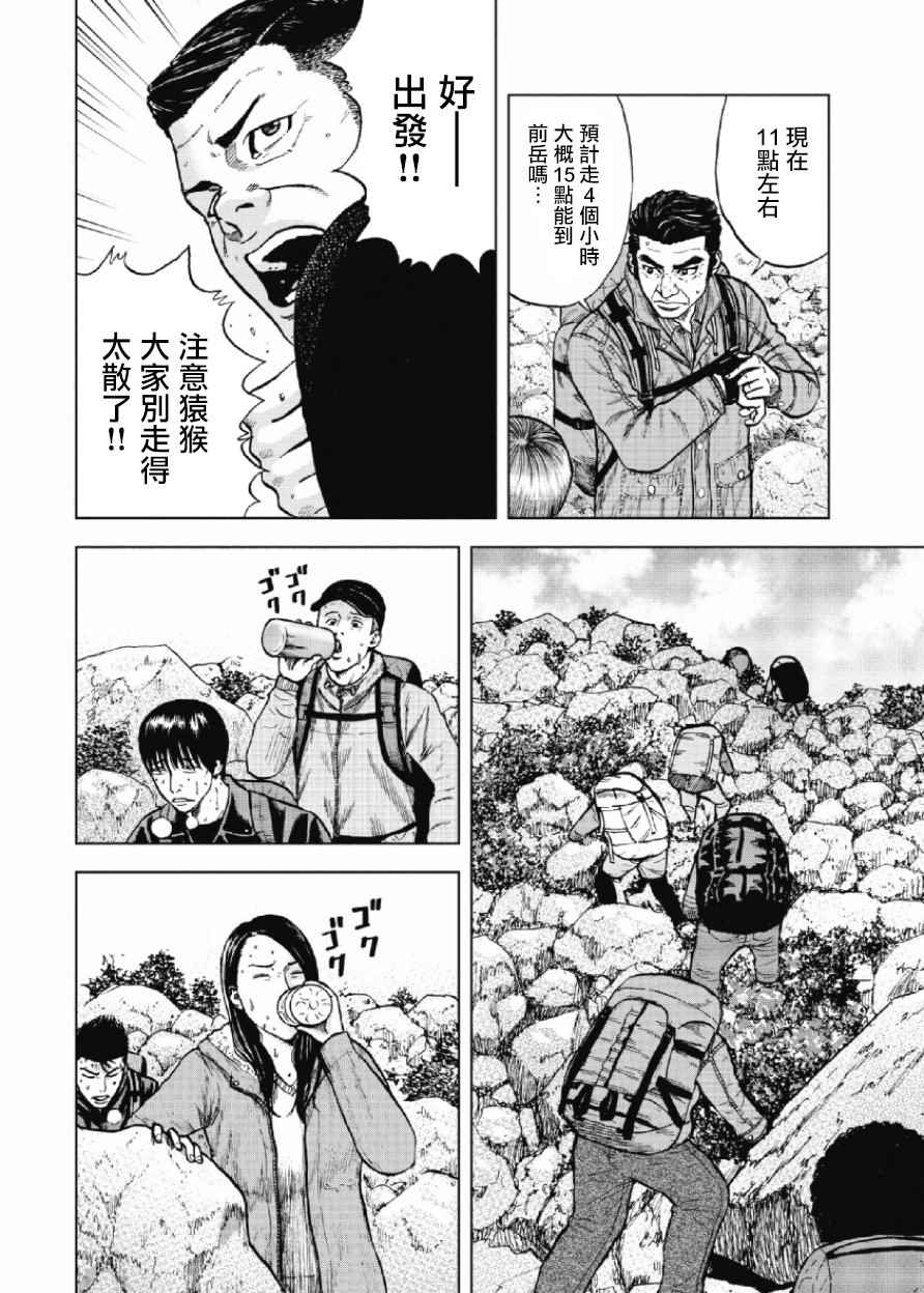 《Monkey Peak》漫画最新章节第7话免费下拉式在线观看章节第【18】张图片