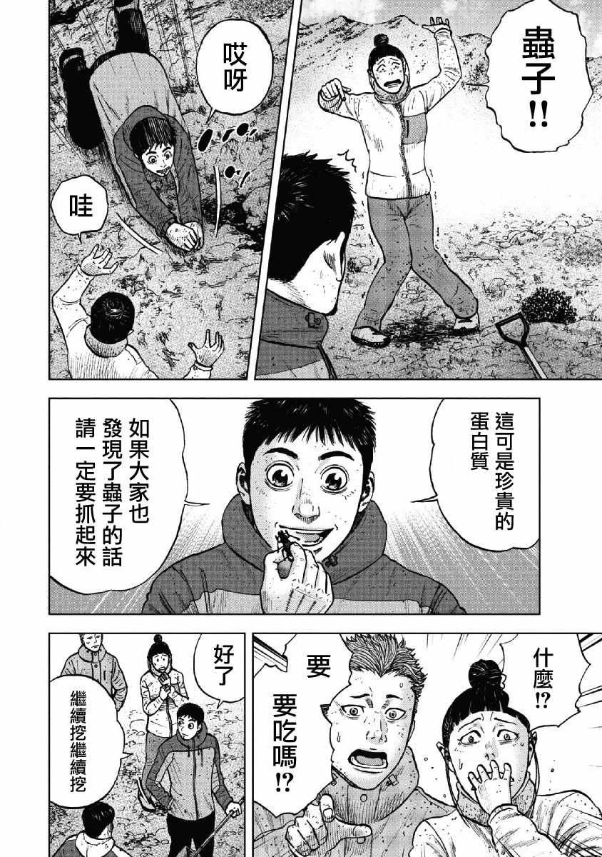 《Monkey Peak》漫画最新章节第52话免费下拉式在线观看章节第【16】张图片