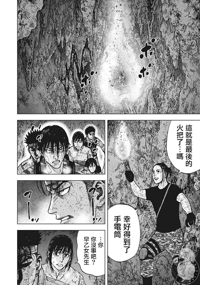 《Monkey Peak》漫画最新章节02部第63话免费下拉式在线观看章节第【9】张图片