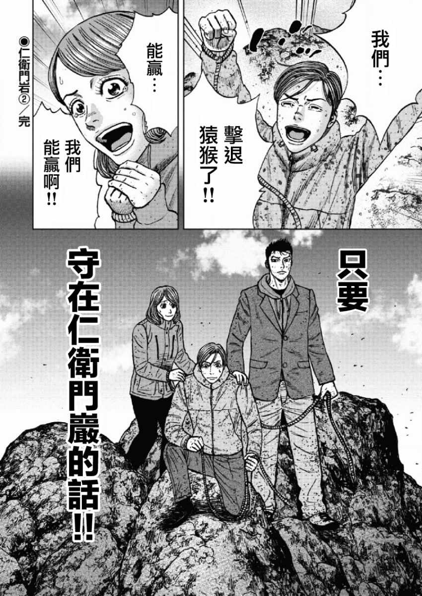 《Monkey Peak》漫画最新章节第43话免费下拉式在线观看章节第【20】张图片