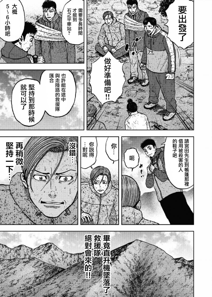 《Monkey Peak》漫画最新章节第64话免费下拉式在线观看章节第【11】张图片