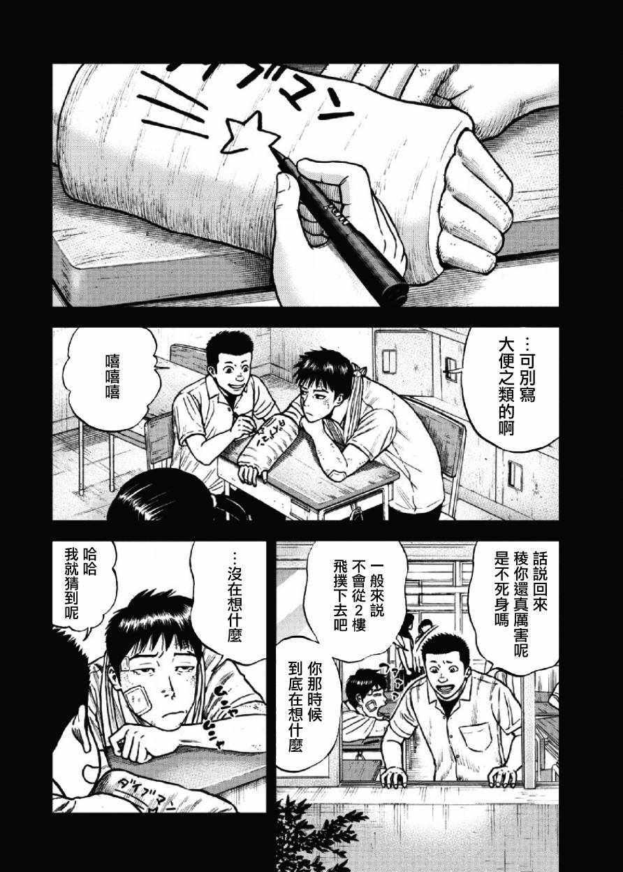 《Monkey Peak》漫画最新章节第24话免费下拉式在线观看章节第【8】张图片