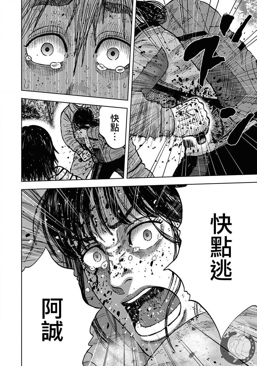 《Monkey Peak》漫画最新章节02部第75话免费下拉式在线观看章节第【15】张图片