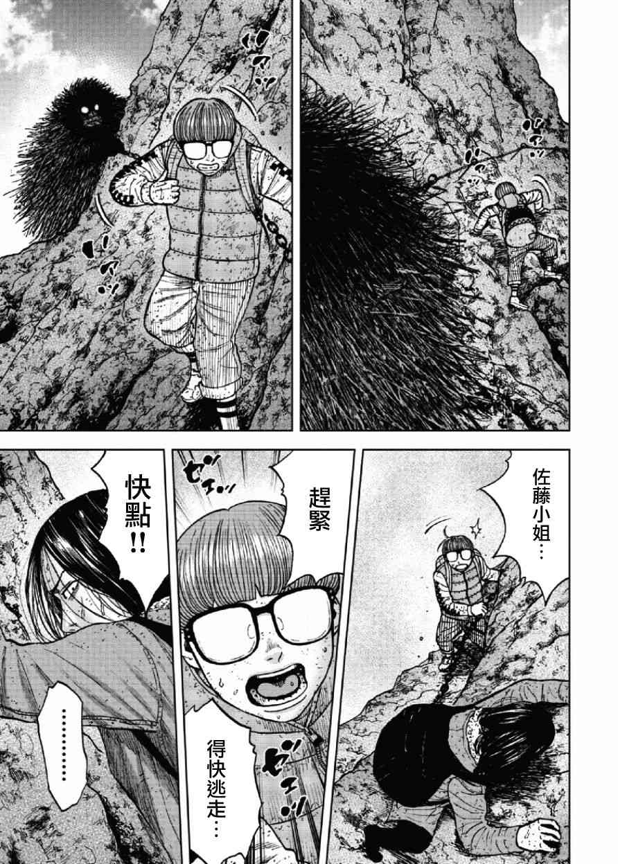 《Monkey Peak》漫画最新章节第46话免费下拉式在线观看章节第【3】张图片