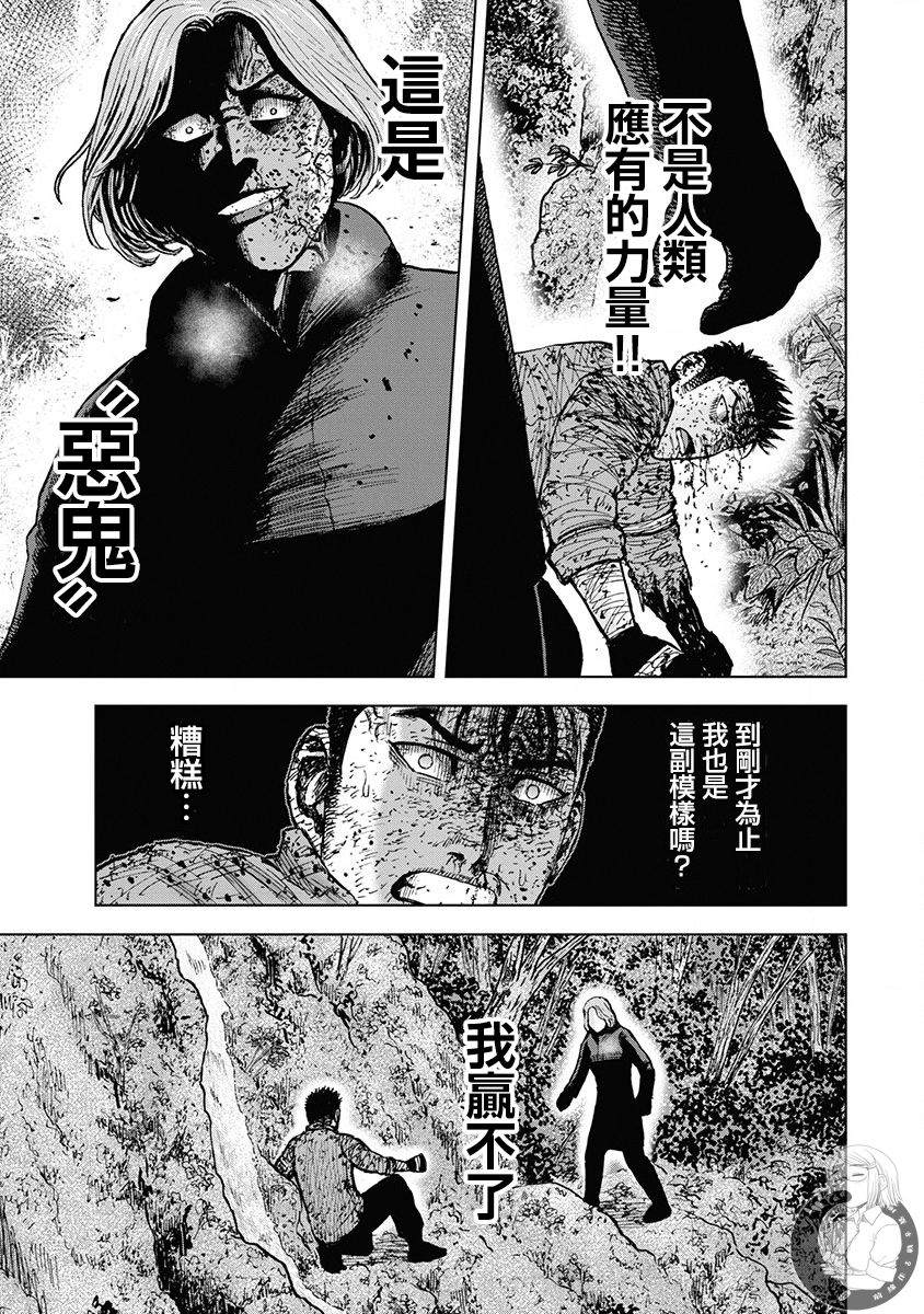 《Monkey Peak》漫画最新章节02部第79话免费下拉式在线观看章节第【14】张图片