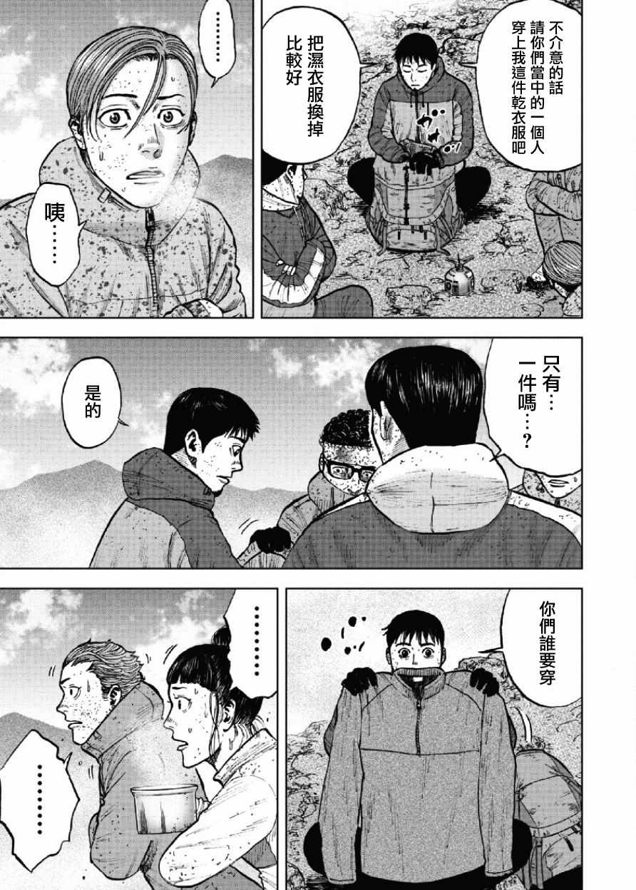 《Monkey Peak》漫画最新章节第68话免费下拉式在线观看章节第【19】张图片